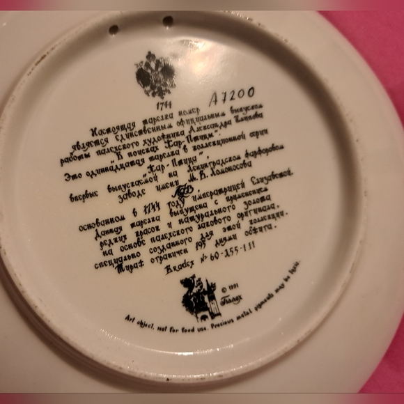 Decorative Plate Wall Hanging. - Picture 2 of 2